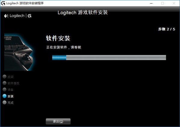 罗技g600鼠标驱动截图