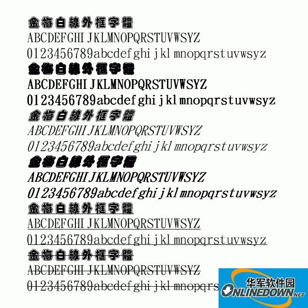 金梅白线外框字体截图