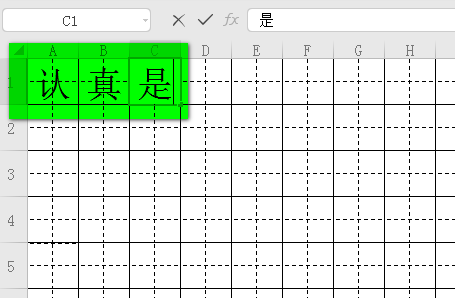 空白标准田字格模板截图