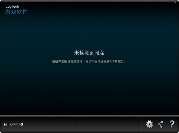 罗技g600鼠标驱动截图