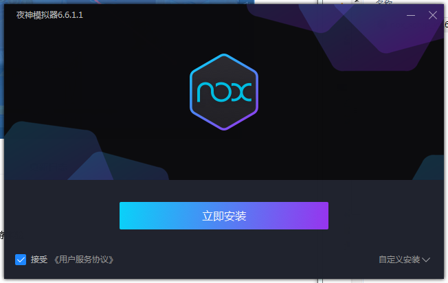 夜神模拟器 夜神模拟器截图