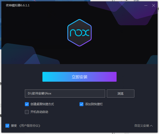 夜神模拟器 夜神模拟器截图