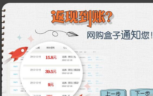 51比购网网购盒子截图