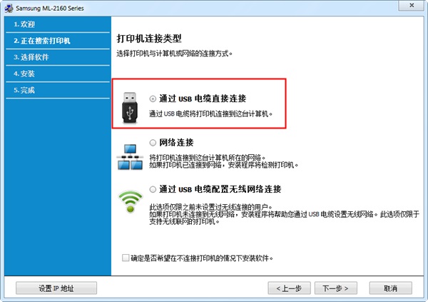 三星ml2160打印机驱动截图