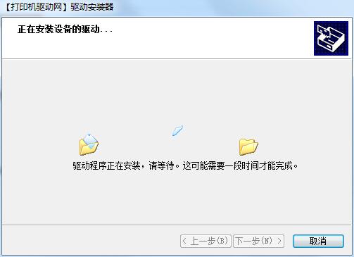 富士施乐C2100打印机驱动截图