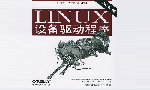 linux设备驱动截图