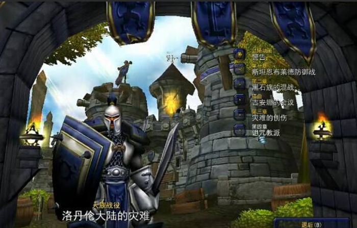 魔兽争霸3冰封王座守卫剑阁-纵横天下2.49截图