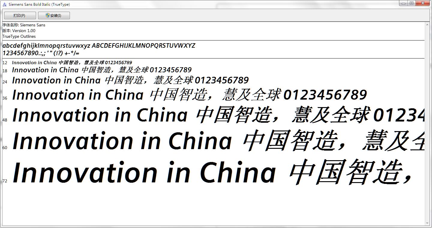 siemens截图