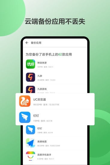 oppo软件商店官方安卓版下载 oppo软件商店截图