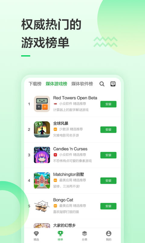oppo软件商店官方安卓版下载 oppo软件商店截图