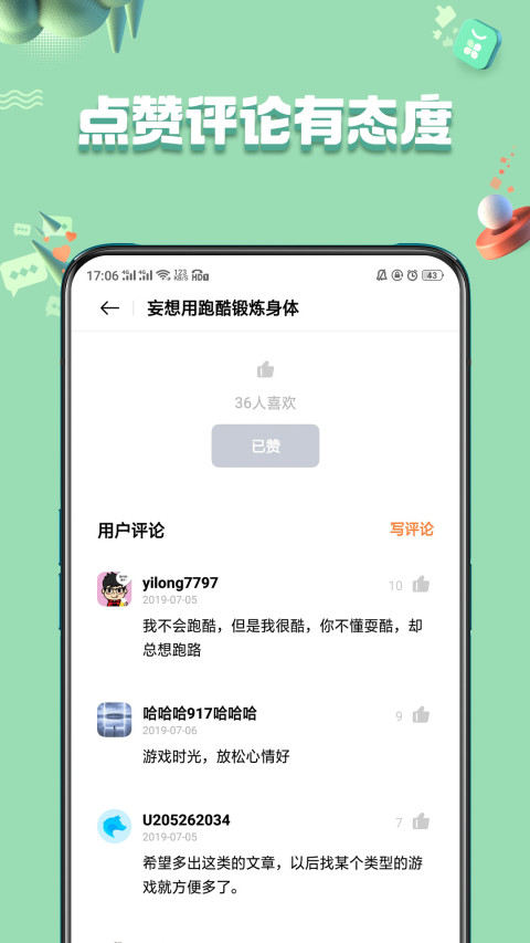 oppo软件商店官方安卓版下载 oppo软件商店截图