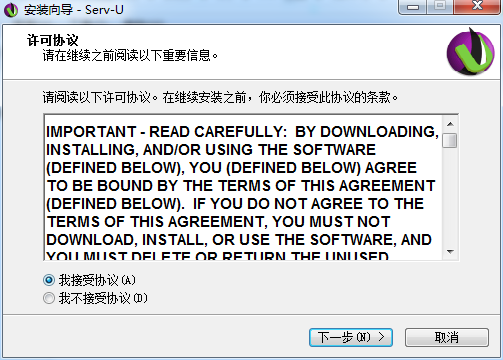 Serv-U截图