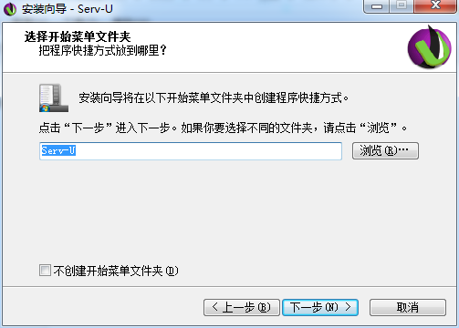 Serv-U截图