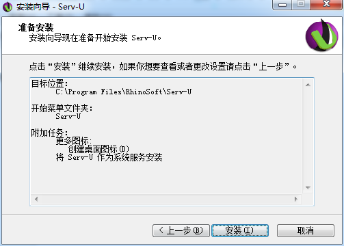 Serv-U截图