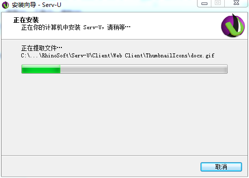 Serv-U截图