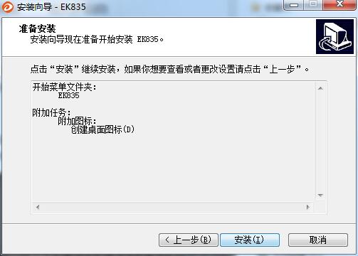 达尔优EK835键盘驱动截图