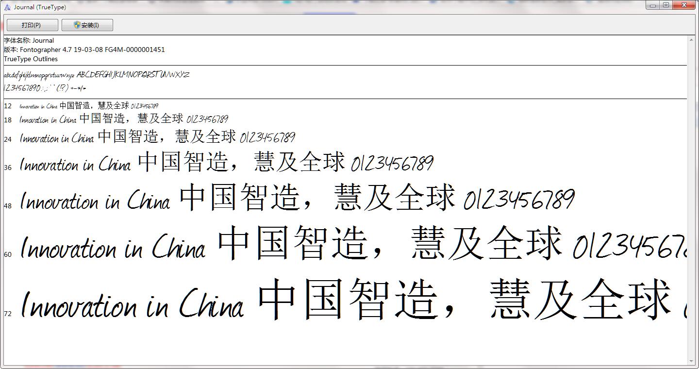 Journal截图