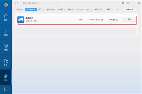 小猫钓鱼截图