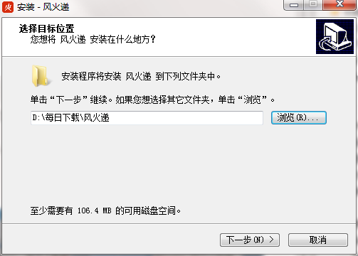 风火递通用版(免费快递单打印)截图