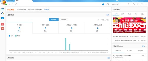 风火递通用版(免费快递单打印)截图