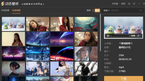飞火动态壁纸截图