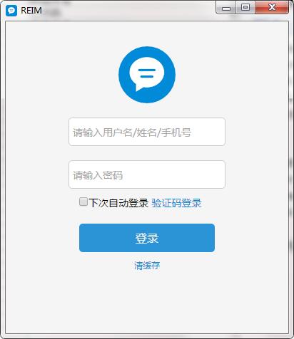 信呼截图