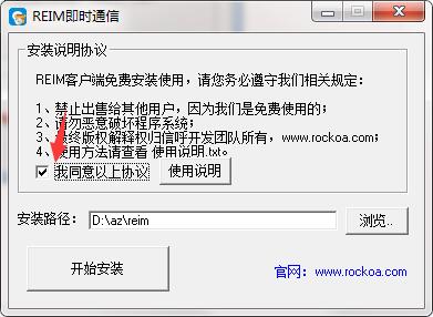 信呼截图