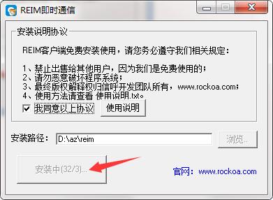 信呼截图
