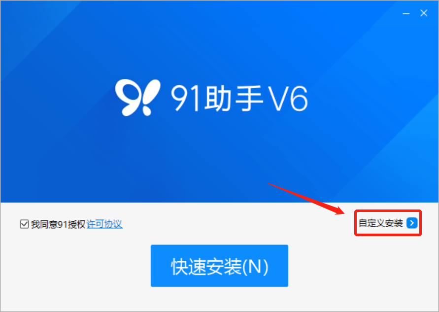 91助手 91助手截图