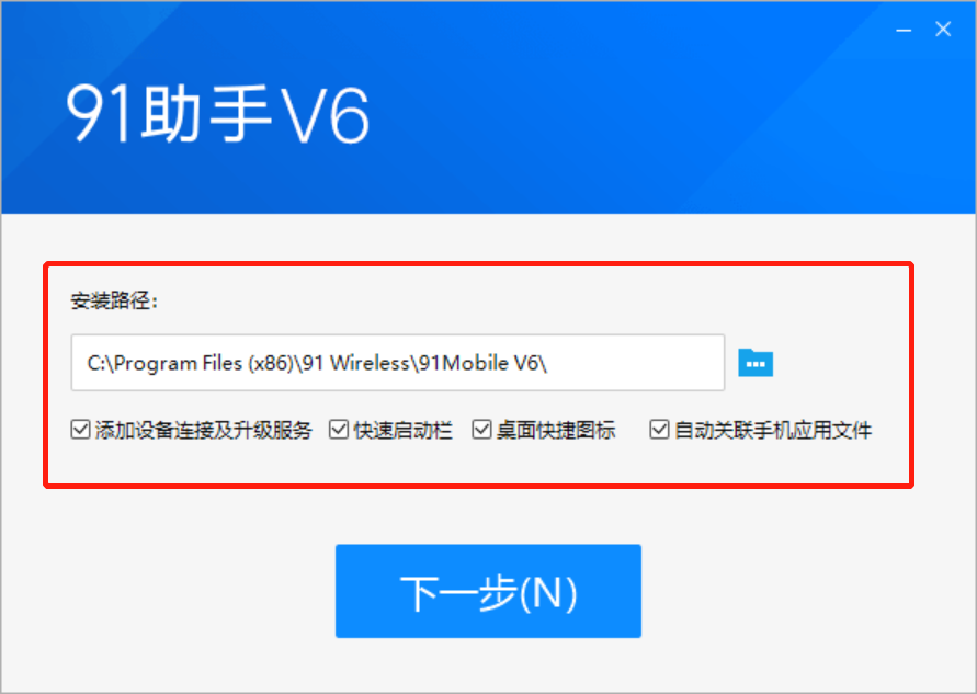 91助手 91助手截图