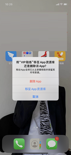 VIP陪练－老师端截图