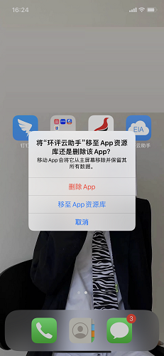 环评云助手截图