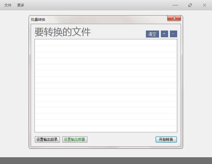 HEIF Utility截图