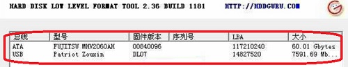llftool万能低格工具截图