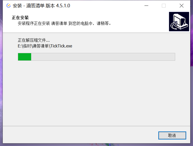 滴答清单 滴答清单 官方免费版截图