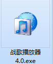 99听战歌网在线播放器截图