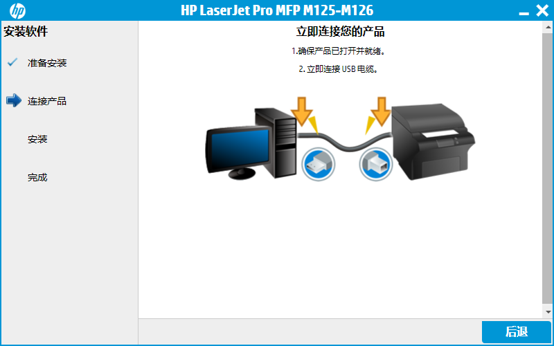 惠普hp m126nw一体机驱动程序截图