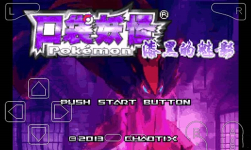 口袋妖怪漆黑的魅影5.0ex+DP 口袋妖怪漆黑的魅影5.0ex+DP截图