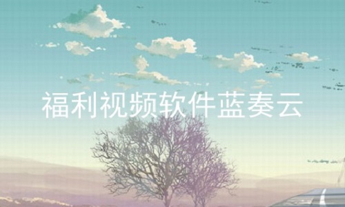 蓝奏云资源搜索器截图