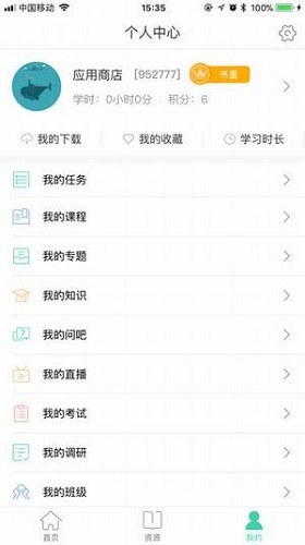 中移网大截图