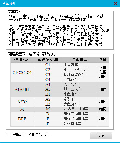 红绿灯驾考截图