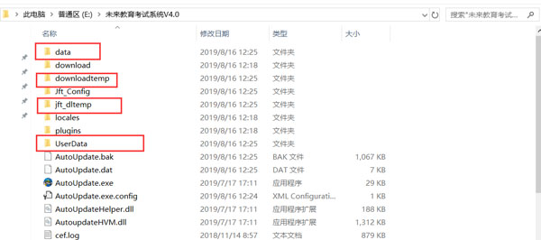 未来教育考试系统官方免费最新版下载 未来教育考试系统截图