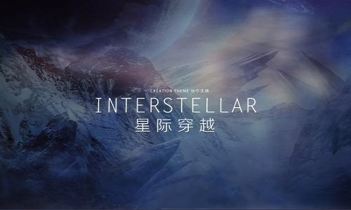 星际穿越截图