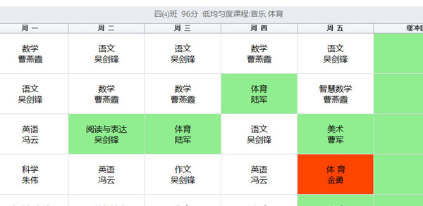 排课助手(自动排课软件)截图