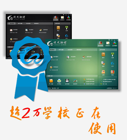 旋风排课5截图