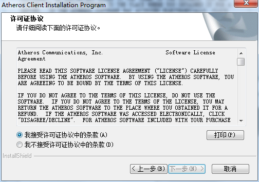 acer宏基笔记本无线网卡驱动截图