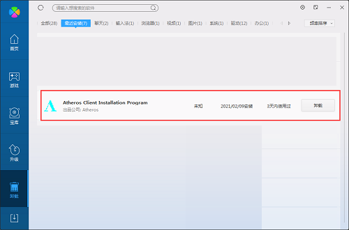 acer宏基笔记本无线网卡驱动截图