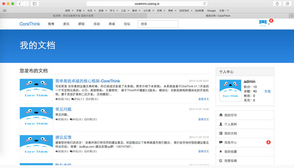 CoreThink截图