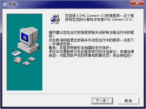 DHL Connect截图