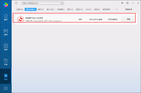 SUAPP截图